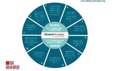 Launch of the Translated Dhaka Principles in Tokyo, Japan