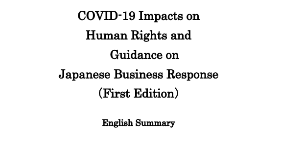 COVID-19 Impacts on Human Rights and  Guidance on Japanese Business Response